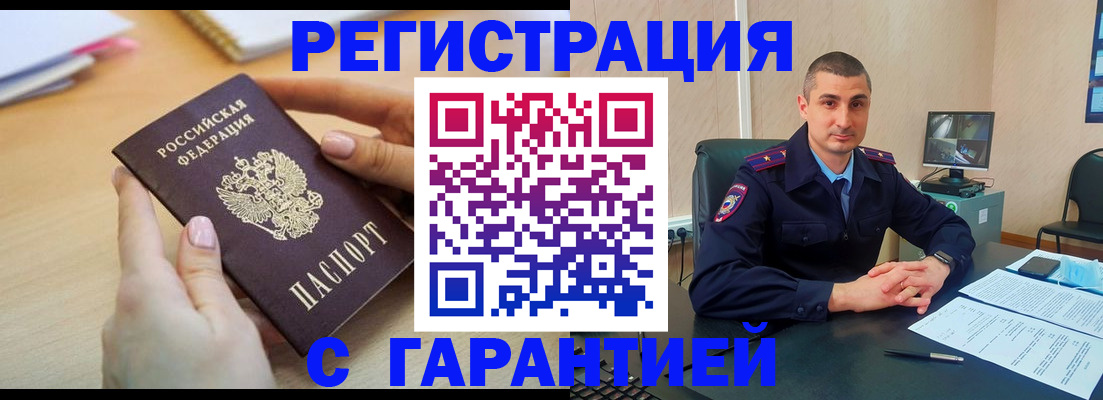 временная регистрация поиск в Ковдоре