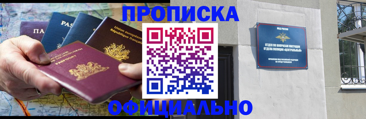 прописка 2025 в Ковдоре