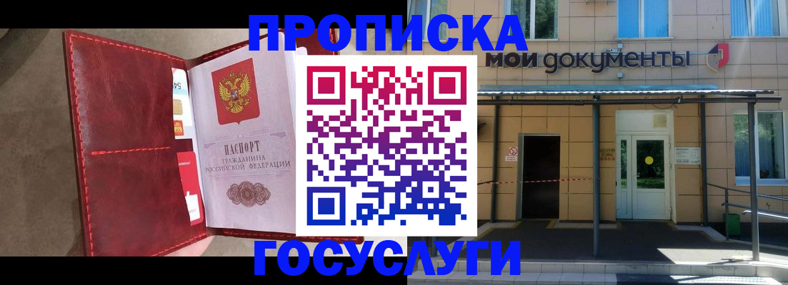 прописка от собственника в Ковдоре