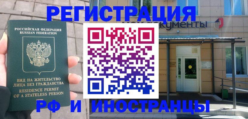 временная регистрация 2025 в Ковдоре