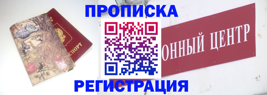 временная регистрация гарантия в Ковдоре