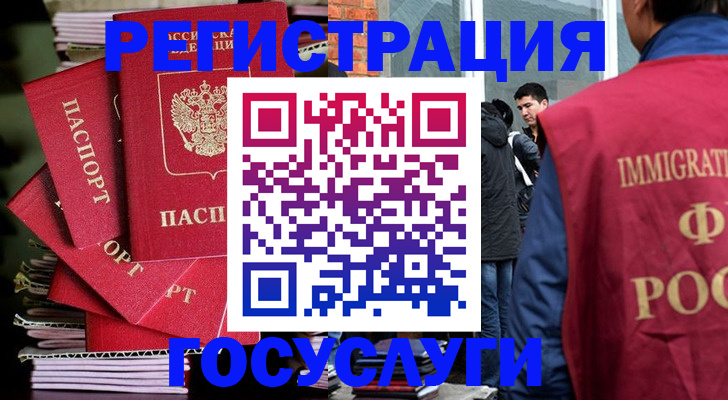 временная регистрация законно в Ковдоре