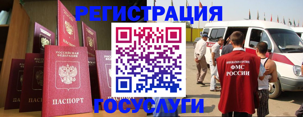 прописка законно в Ковдоре
